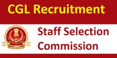 SSC Recruitment 2022 : दसवीं, बारहवीं और स्नातक पास के लिए बंपर भर्ती , यहां से ऑनलाइन आवेदन करें

