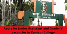 Jobs 2022: कामपुर कॉलेज में कनिष्ठ सहायक और ग्रेड- IV रिक्तियों के लिए आवेदन आमंत्रित

