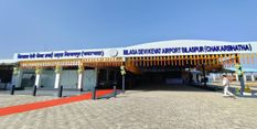 बिलासपुर में हवाई सुविधा: 5 जून से बिलासपुर और भोपाल के बीच शुरू होगी उड़ान