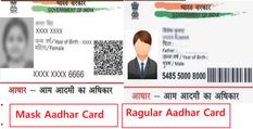 अब नहीं होगा Aadhaar Card का Misuse, सरकार ने जारी की नई एडवाइजरी  