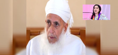 ओमान के ग्रैंड मुफ्ती ने खोला है भाजपा के खिलाफ खोला मोर्चा, जानिए कौन है ये