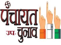 अरुणाचल की 131 सीटों पर 12 जुलाई को होंगे पंचायत उपचुनाव, विजयनगर में वोटिंग कैंसिल