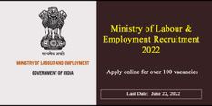Recruitment 2022 : श्रम और रोजगार मंत्रालय भर्ती 2022: 100 से अधिक यंग प्रोफेशनल के लिए ऑनलाइन आवेदन आमंत्रित