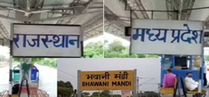 भारत के इस रेलवे स्टेशन के लिए लेना पड़ता है वीजा, ये भी हैं ऐसे ही रोचक स्टेशन