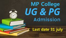 MP College Admission: 31 जुलाई तक पूरा कार्य कर लें छात्र, UG-PG कक्षा में प्रवेश शुरू