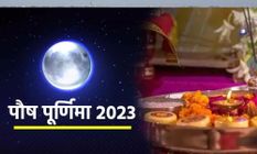 Paush Purnima Vrat Katha : सभी मनोकामनाएं पूर्ण करने वाला Paush Purnima 2023 Vrat आज , जानिए कथा 