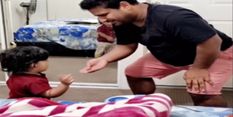 बच्ची के क्यूटनेस पर पिता ने दिया ऐसा रिएक्शन, दिल को छू लेना वाला है वीडियो



