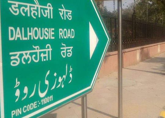 बदला दिल्ली के एक और रोड का नाम!, डलहौजी रोड का नाम रखा गया दारा शिकोह -  One more road name changed in Delhi, Dalhousie Road named Dara Shikoh road  | Dailynews