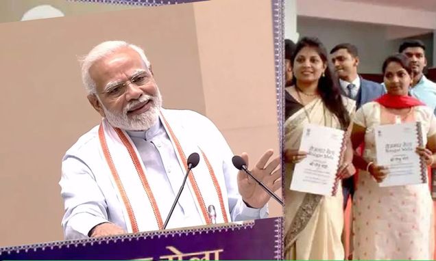 रोजगार मेला : PM Modi ने बांटे 71 हजार अपॉइंटमेंट लेटर - Employment fair: PM  Modi distributed 71 thousand appointment letters | Dailynews