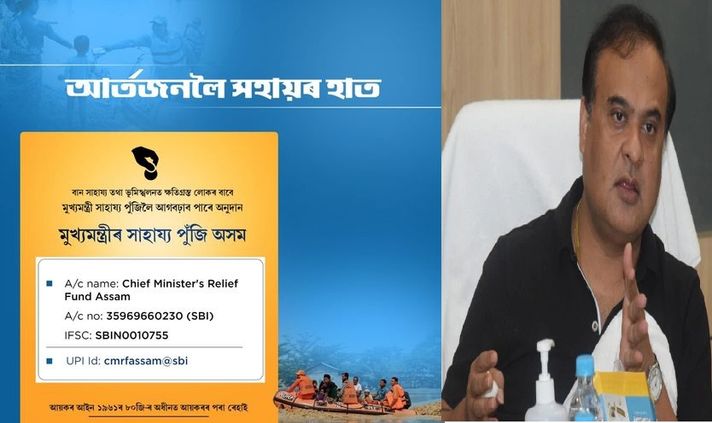 मुख्यमंत्री हिमंता ने बाढ़ ग्रसित लोगों के लिए जनता से मांगी मदद, कहा- मुख्यमंत्री राहत कोष में करें दान